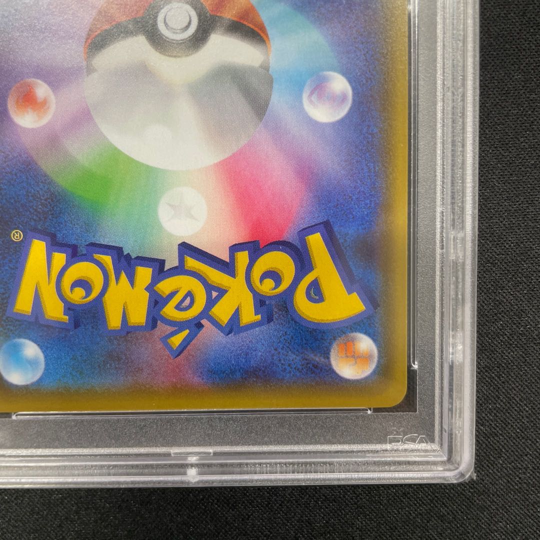 【PSA10】サンダースV SR 079/069