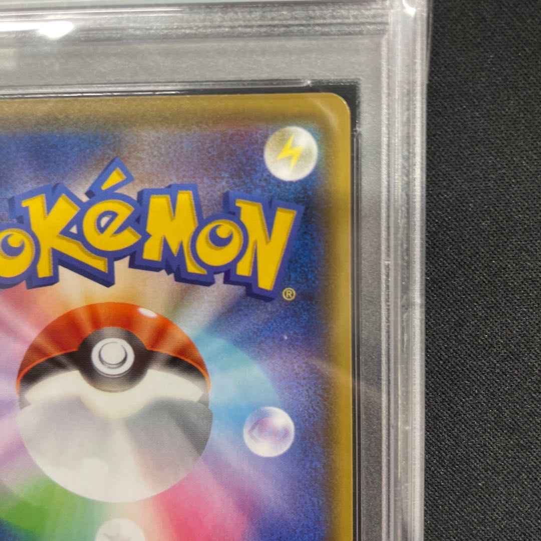 【PSA10】サンダースV SR 079/069