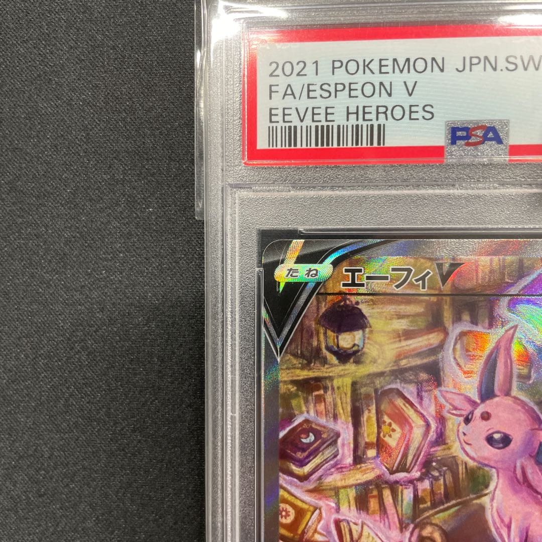 【PSA10】エーフィV SR 081/069