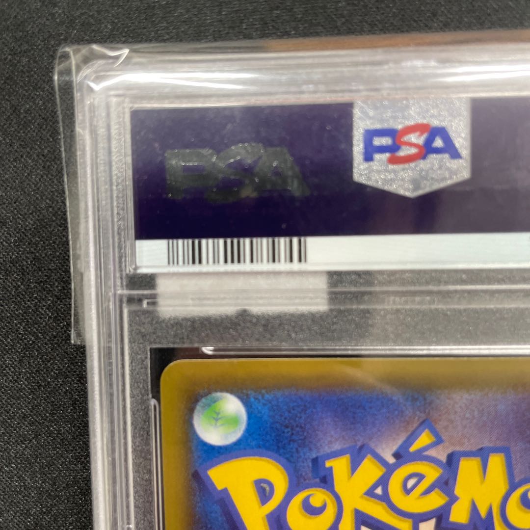 【PSA10】エーフィV SR 081/069