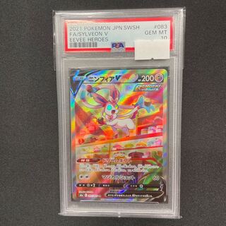 【PSA10】ニンフィアV SR 083/069