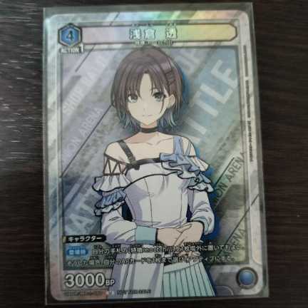 浅倉透 ユニオンアリーナ ショップバトル プロモ パラレル