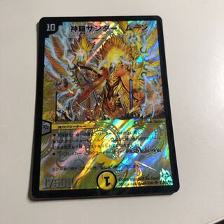 神羅サンダームーン エンペラーアクア