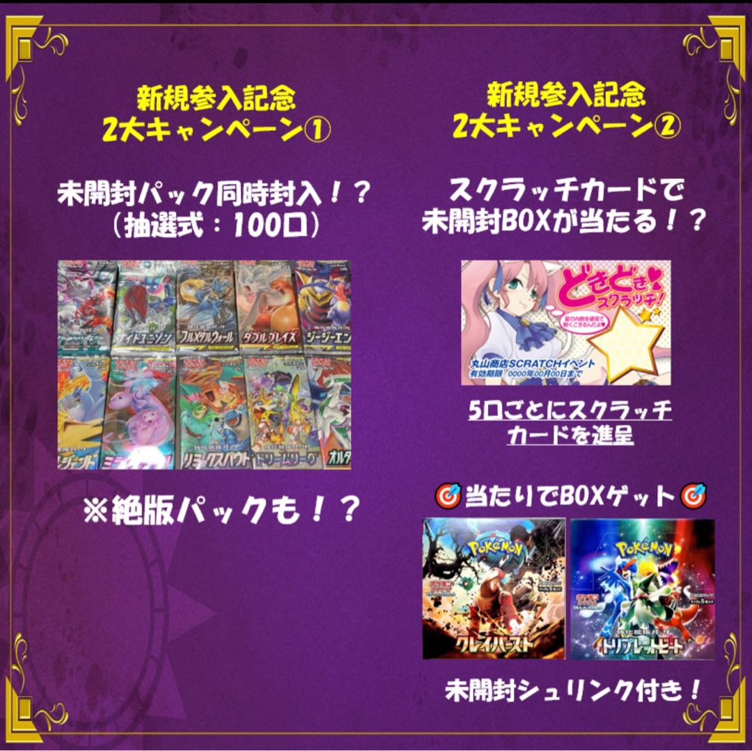 【初参入記念】500円 ポケモンカード オリパ ★2大特典付き★20口用 ポケカ【即日発送】 1枚