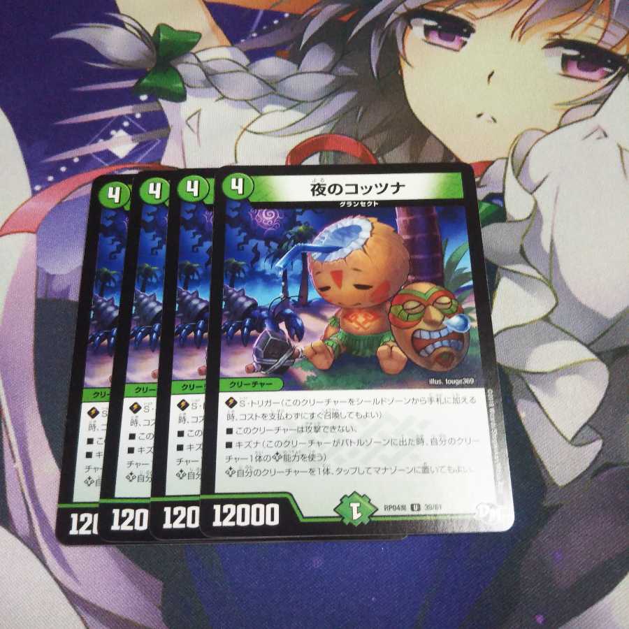 未使用 夜のコッツナの通販 咲夜 翌日発送 Magi トレカ専用フリマアプリ