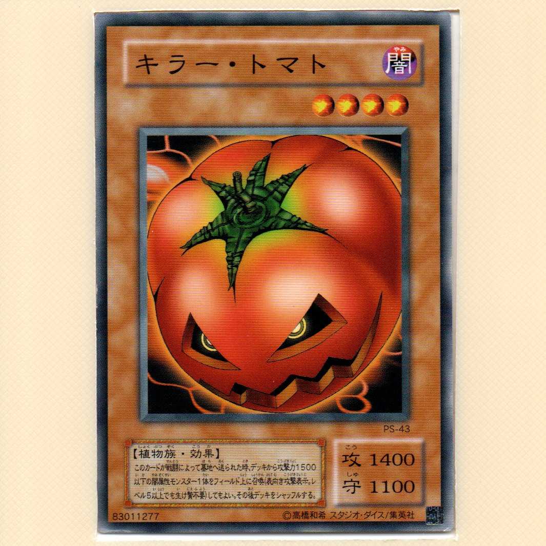 Mystic Tomato PS Normal and all other 4 cards, scratches.