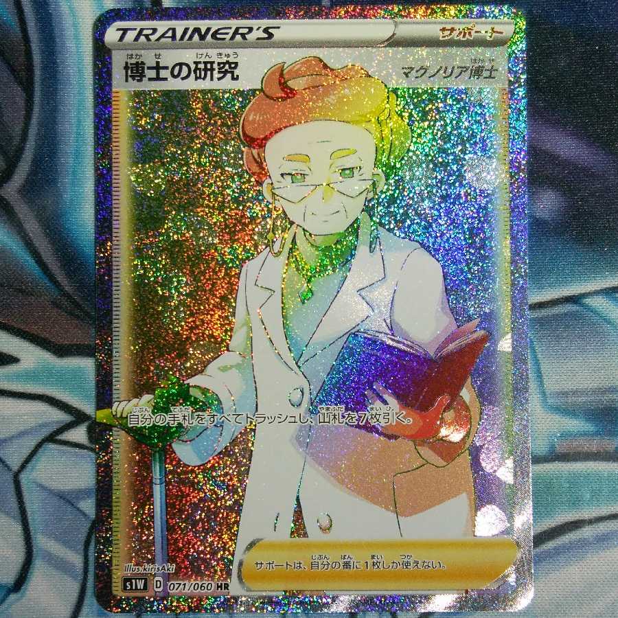 博士の研究 HR Uターンボード UR