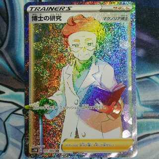 博士の研究 HR　Uターンボード UR