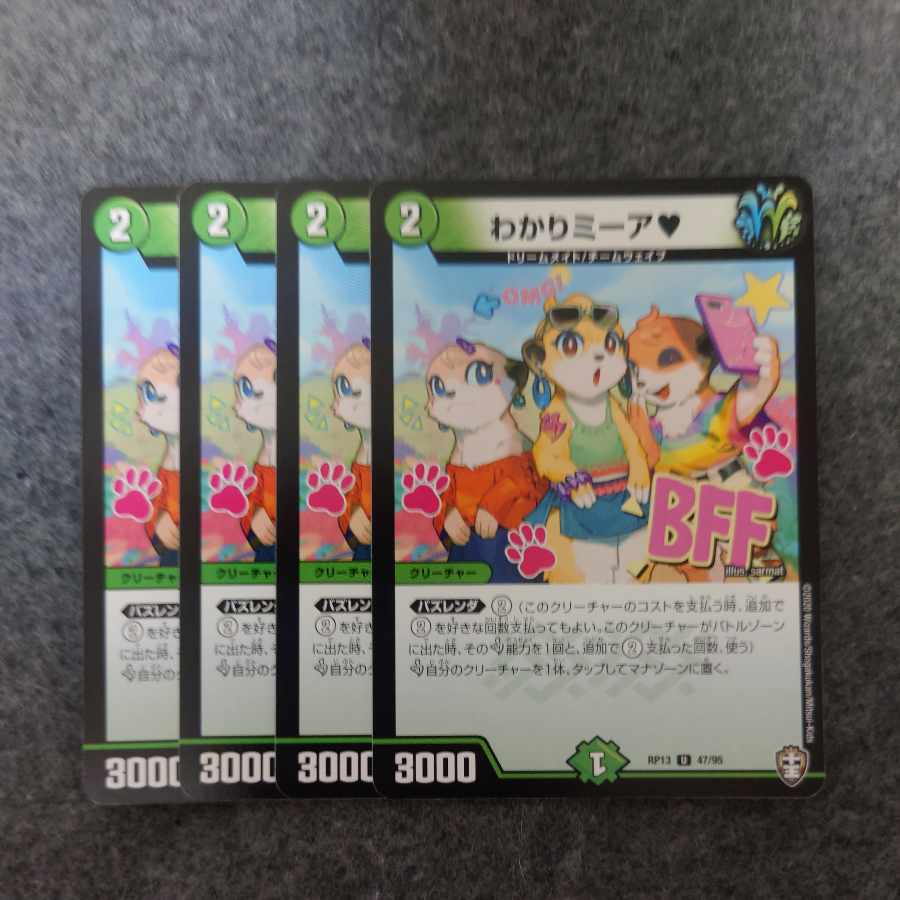 わかりミーア U 47/95