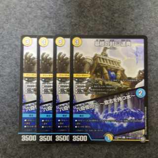 墓標の封じ 遥典｜六奇怪の三 -意志を持つ水- U 32/102