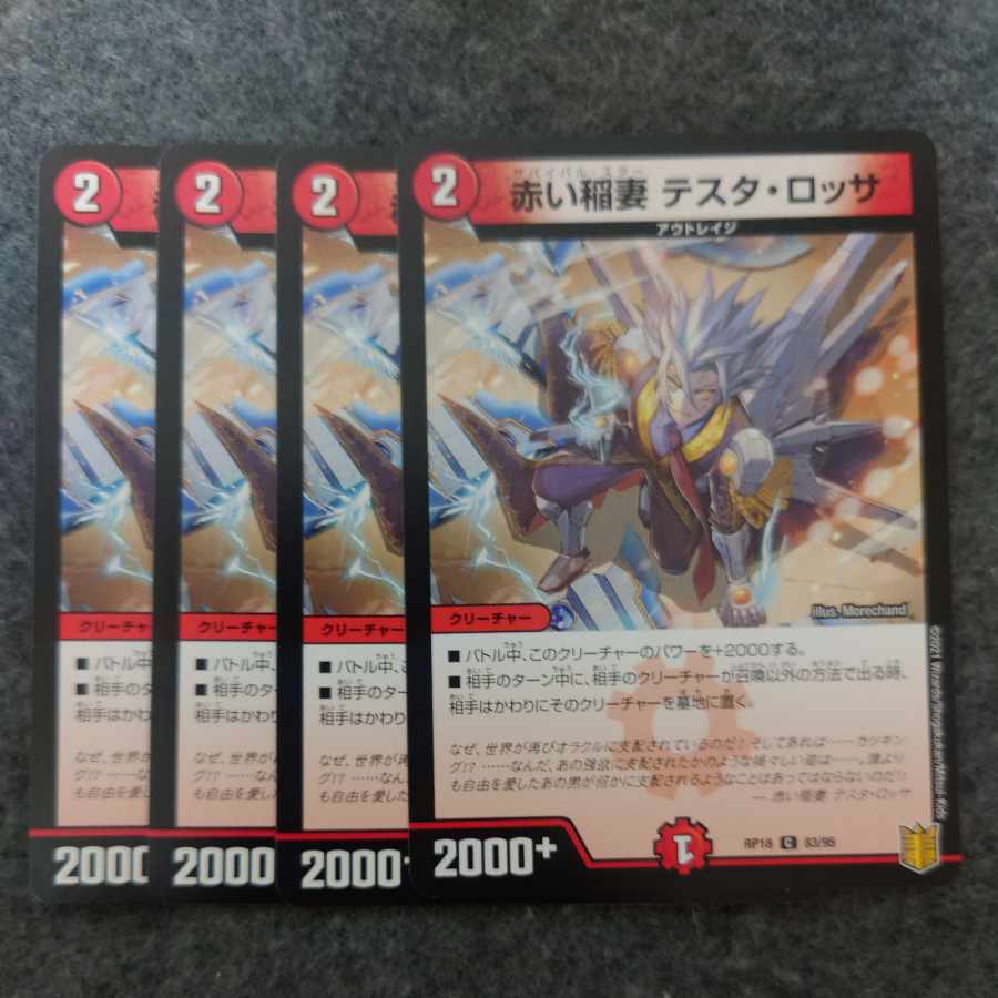 赤い稲妻 テスタ・ロッサ C 83/95