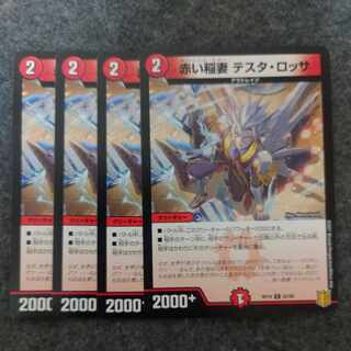 赤い稲妻 テスタ・ロッサ C 83/95