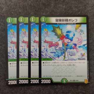 冒険妖精ポレコ C 94/95