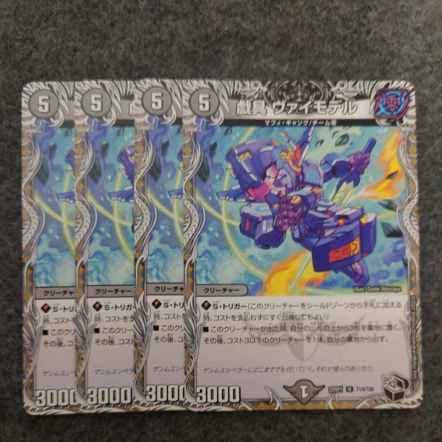 plaything Vai Model (Black Treasure) U T14/T20