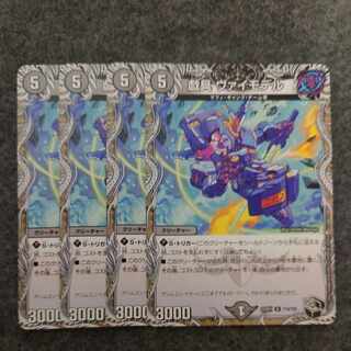 plaything Vai Model (Black Treasure) U T14/T20