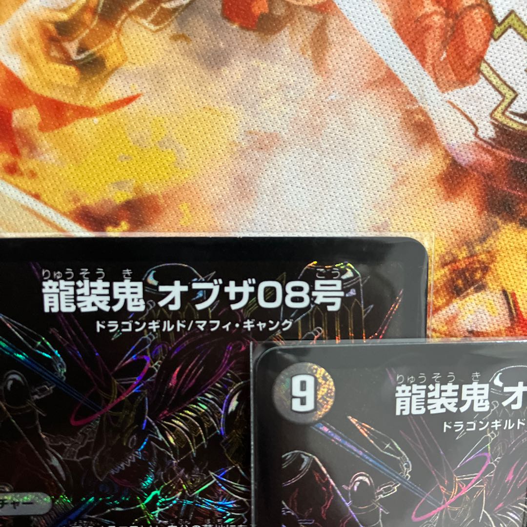 Ryuso Oni of the 08｜End of the Openings SE S6(Secret)/S10