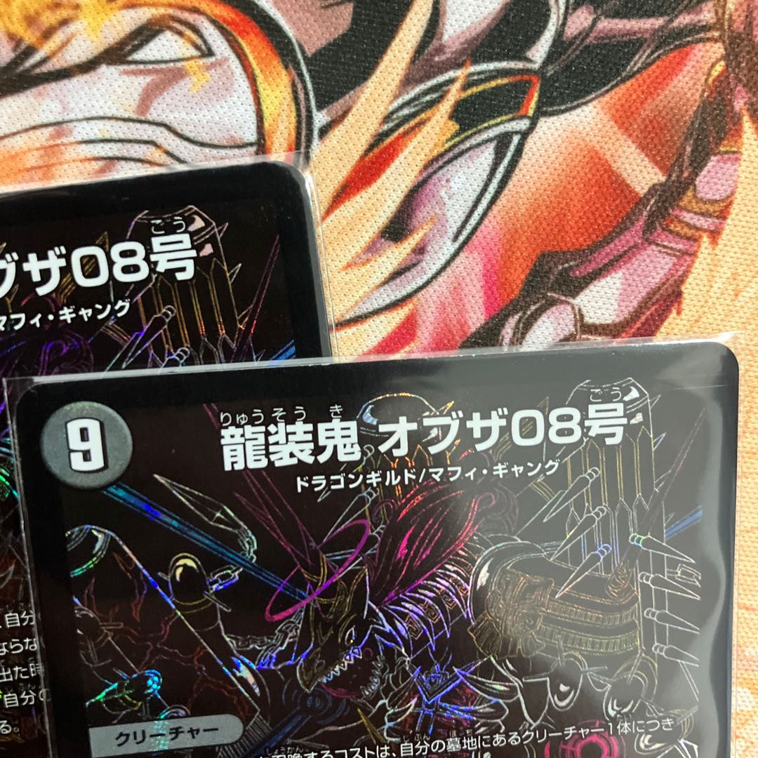 Ryuso Oni of the 08｜End of the Openings SE S6(Secret)/S10