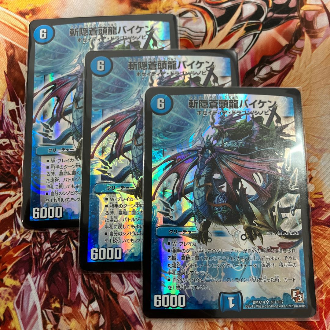 Baiken SR (HID)1/(HID)7