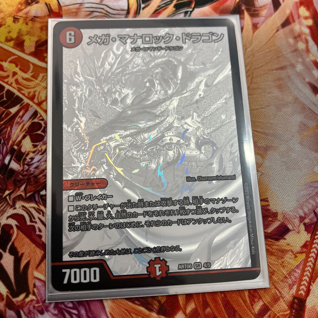 Mega Manaloc Dragon SR S8/S10