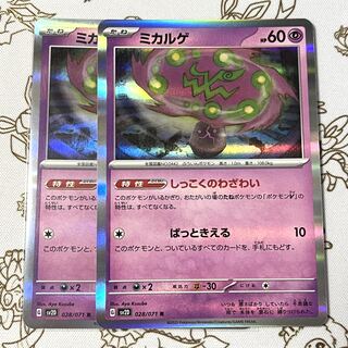 ミカルゲ R 028/071