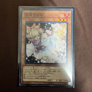 灰流うらら　ノーマル