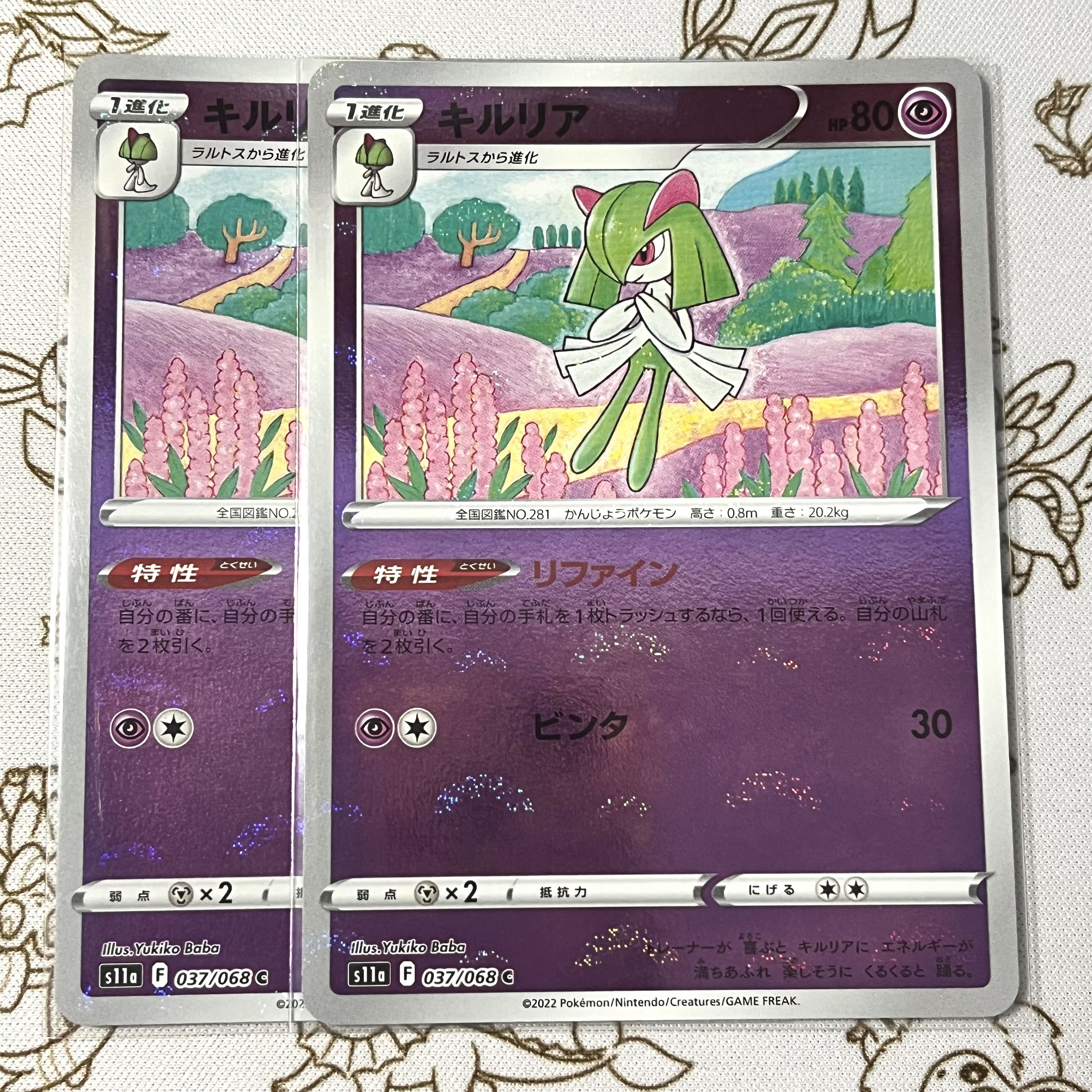 Kirlia (mirror) C 037/068