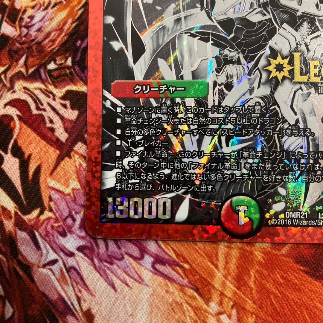 Blue Commander Dogiragon Sword SE L2(Secret)3/L2