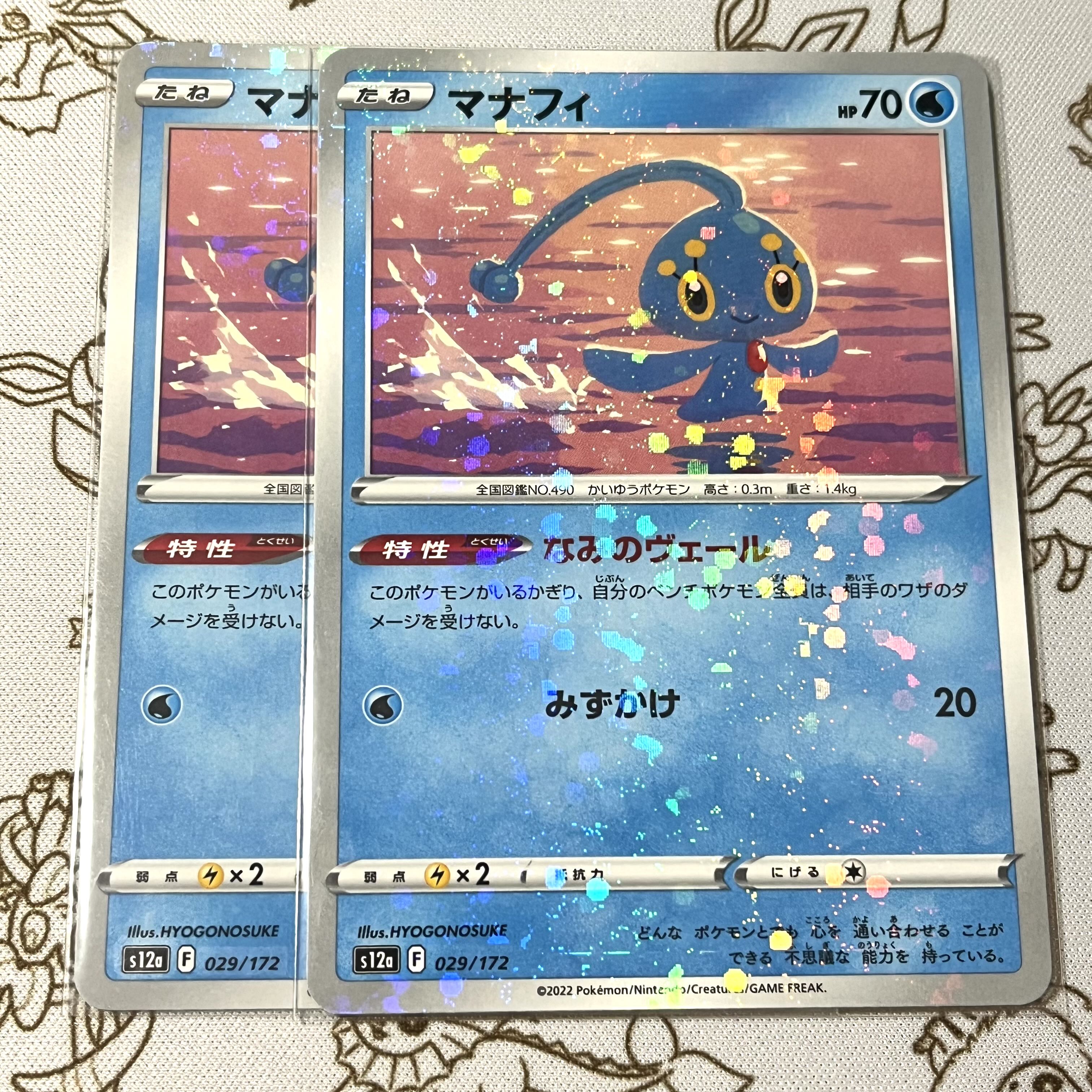 Manaphy(Kira) 029/172