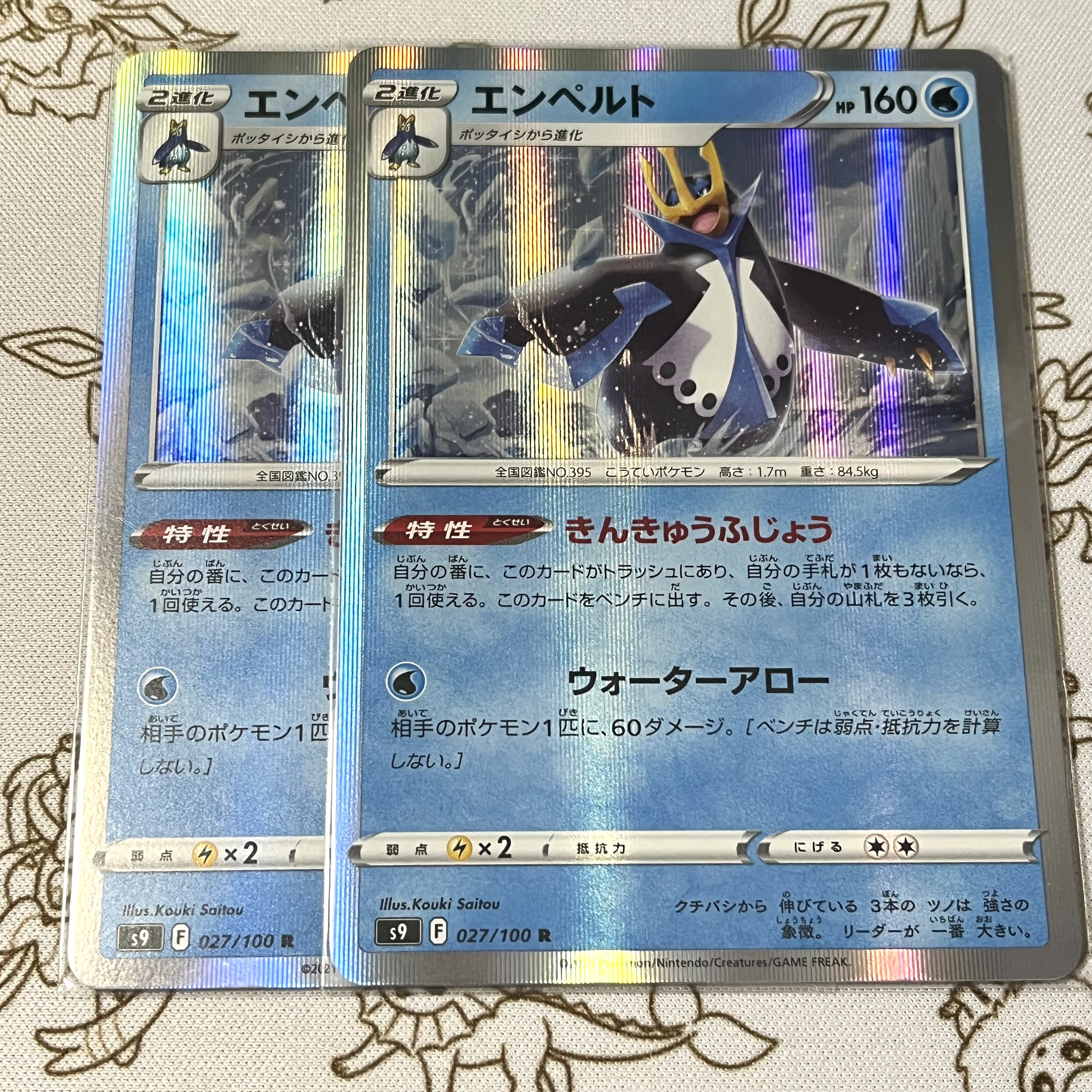 Empoleon R 027/100