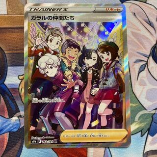 Pokémon Card Galar's Friends SR Support