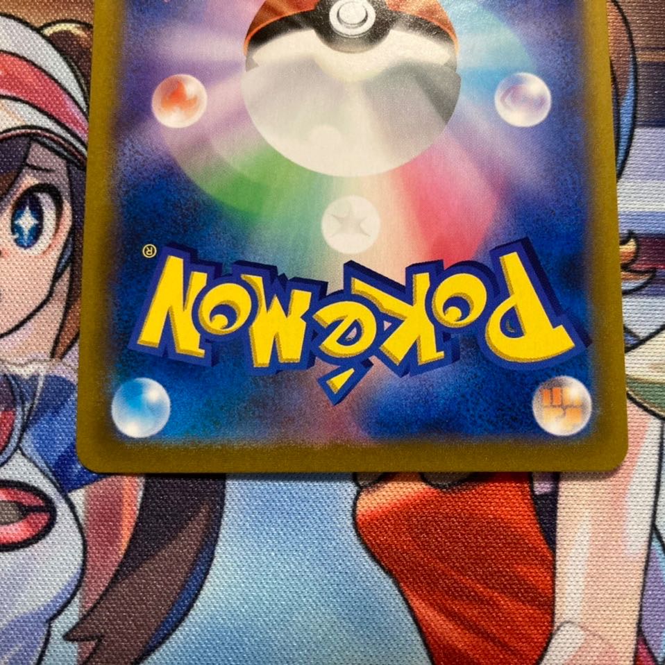 Pokémon Card Galar's Friends SR Support