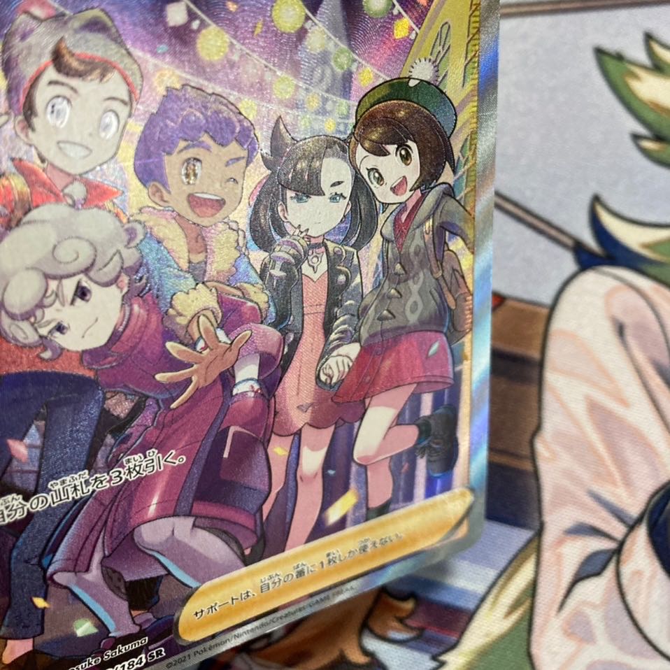 Pokémon Card Galar's Friends SR Support