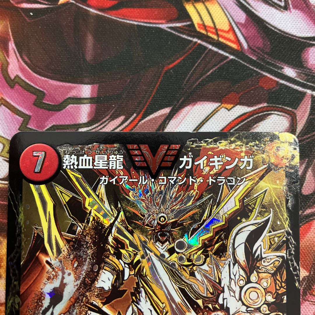 Ginga Greatsword Guy Hart｜Hot Blood Star Dragon Guy Ginga SE VV1a/VV1｜VVV1b(Secret)2/VV1