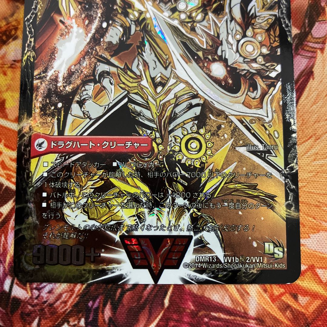 Ginga Greatsword Guy Hart｜Hot Blood Star Dragon Guy Ginga SE VV1a/VV1｜VVV1b(Secret)2/VV1