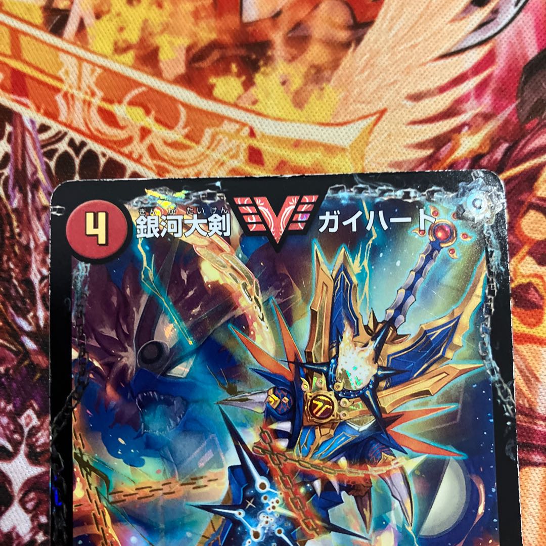 Ginga Greatsword Guy Hart｜Hot Blood Star Dragon Guy Ginga SE VV1a/VV1｜VVV1b(Secret)2/VV1