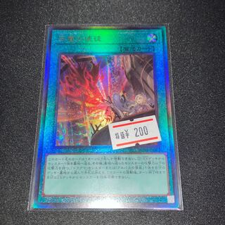 天底の使徒 アルティメットレア JP063 レリーフ　1枚　特価品