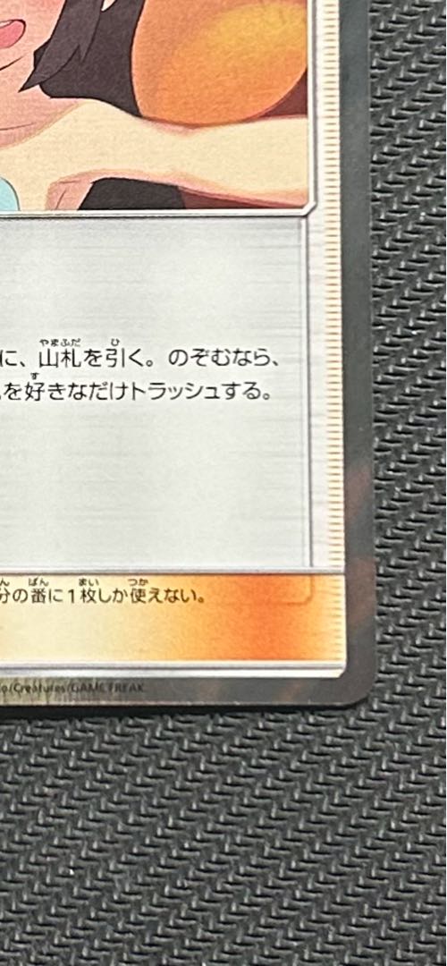 Sightseer TR 094/094