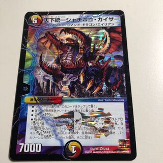 天下統一シャチホコカイザー