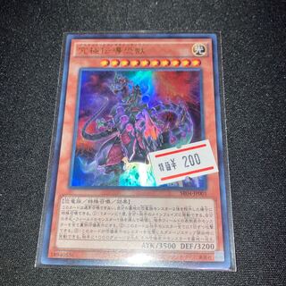 Ultimate Conductor Tyranno Ultra Rare JP001 1 copy Special Price