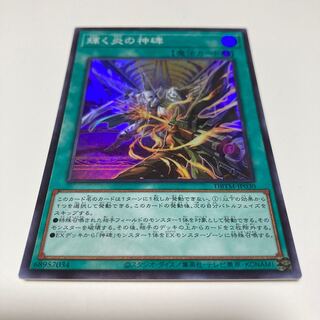 Shinning Fire Monument Super Rare JP030