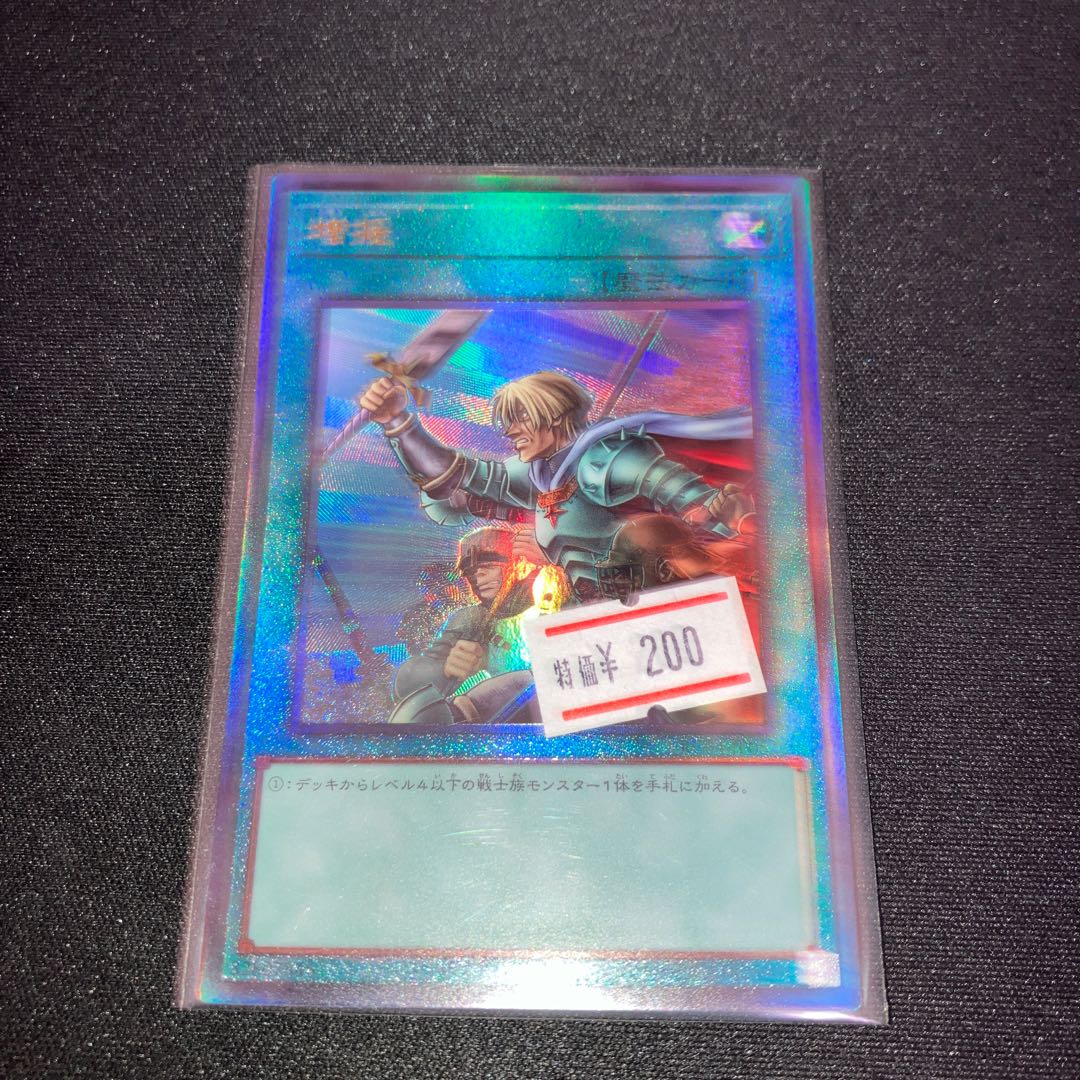 増援　アルティメットレア　レリーフ　1枚　特価品