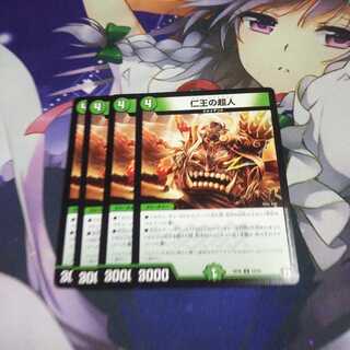 仁王の超人 未使用