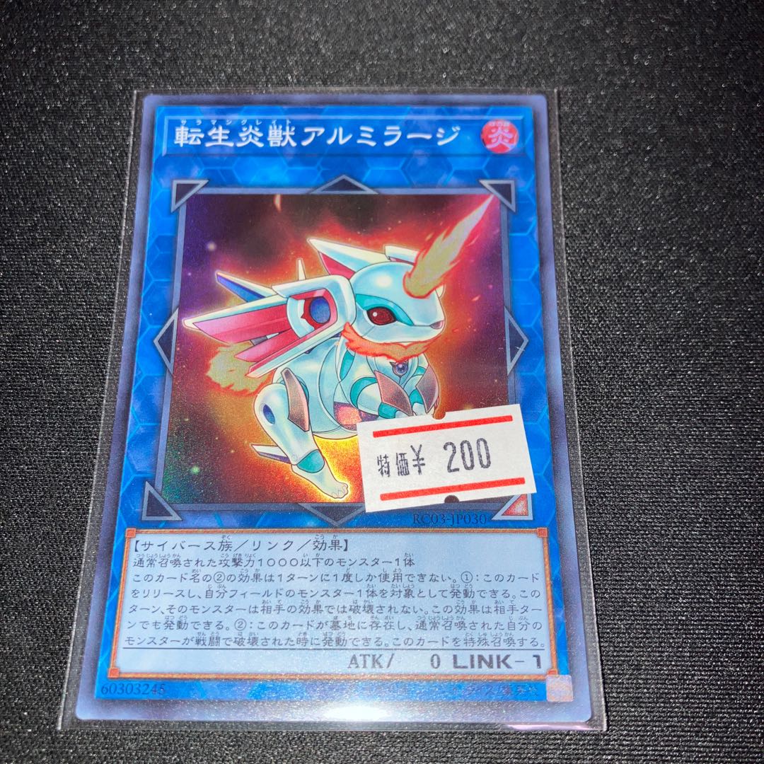 Salamangreat Almiraj Super Rare JP030 1 copy Special Price