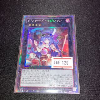 ダウナード・マジシャン コレクターズレア JP036 1枚　特価品