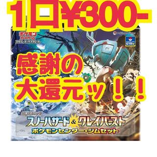 AxE本気オリパ！【即購入用！】10口