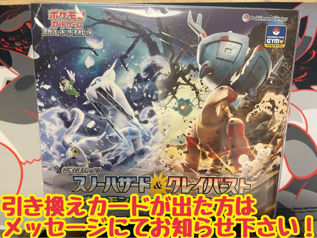 AxE本気オリパ!【即購入用!】20口