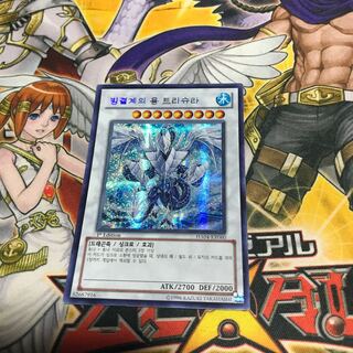 Lowest price! The early bird gets the worm! Trishula, Dragon of the Ice Barrier Secret Rare 1 copy Sicure HA04 Korean version Control No. 2614 1枚
