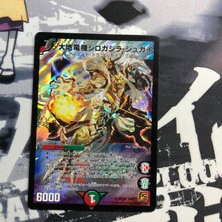 大地竜機シロガシラジュカイ