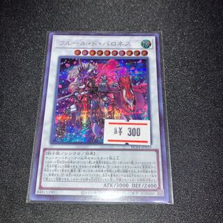 Baronne de Fleur Secret Rare JP035 1 copy