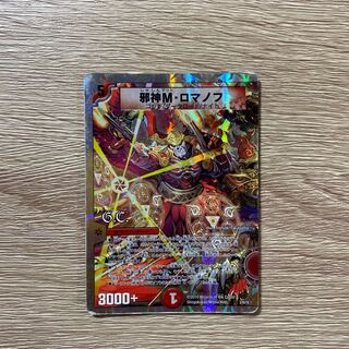 邪神M・ロマノフ(G.C)(スーパーデッキ仕様) 3/16/Y8